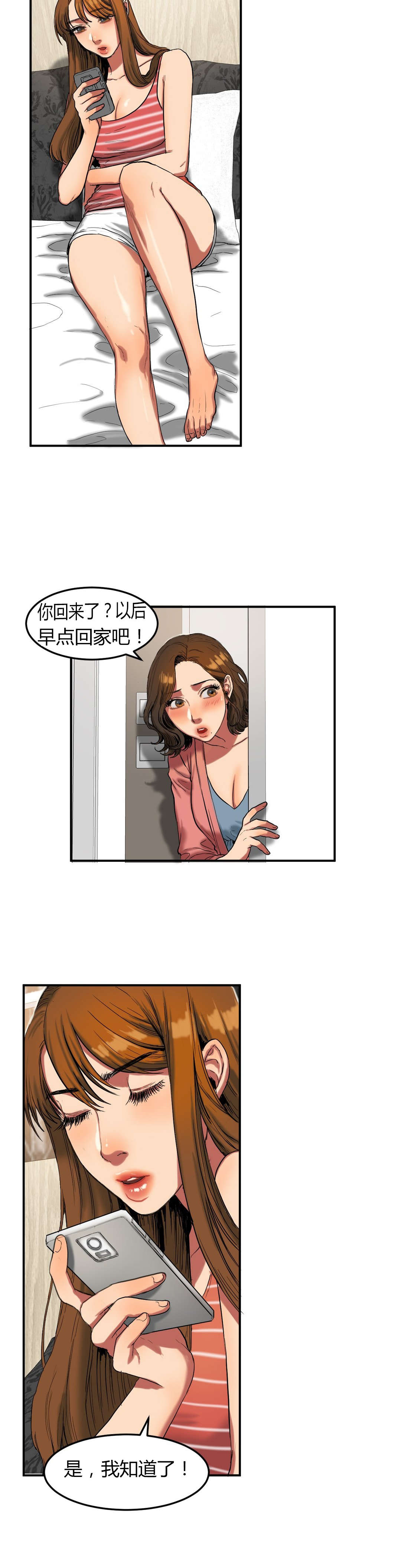 夫人的夫加一笔变什么字漫画,第50章：送车2图