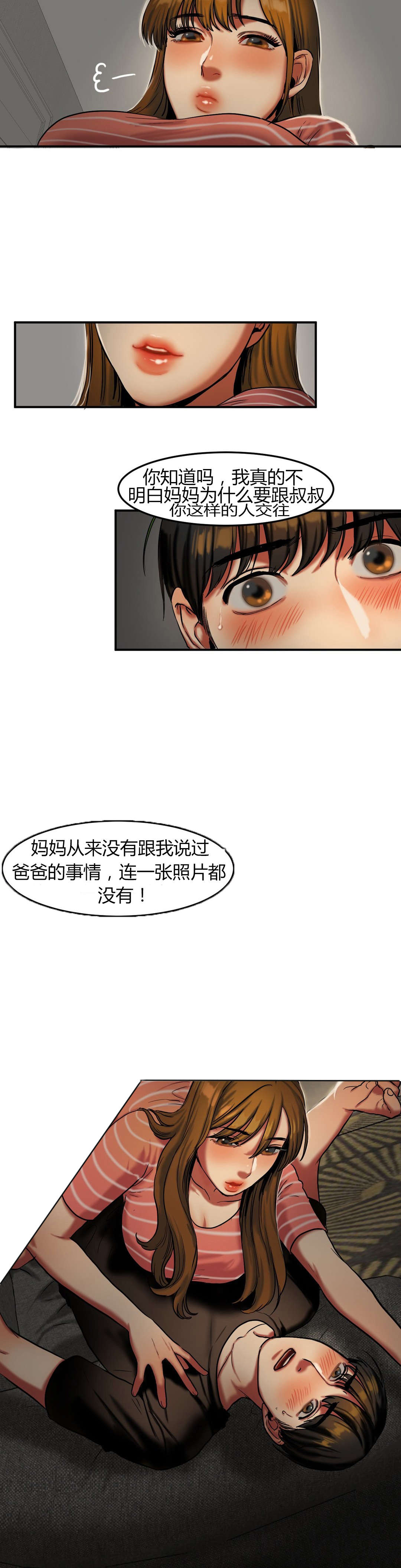 夫人的夫加一笔变什么字漫画,第53章：激怒1图