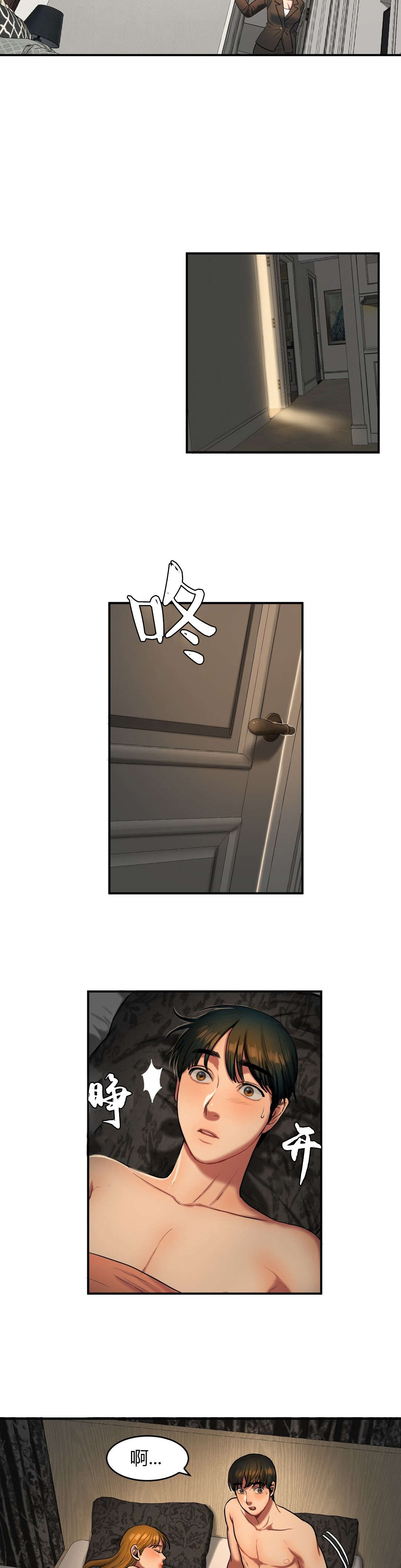 夫人的礼物漫画,第67章：差点被发现2图