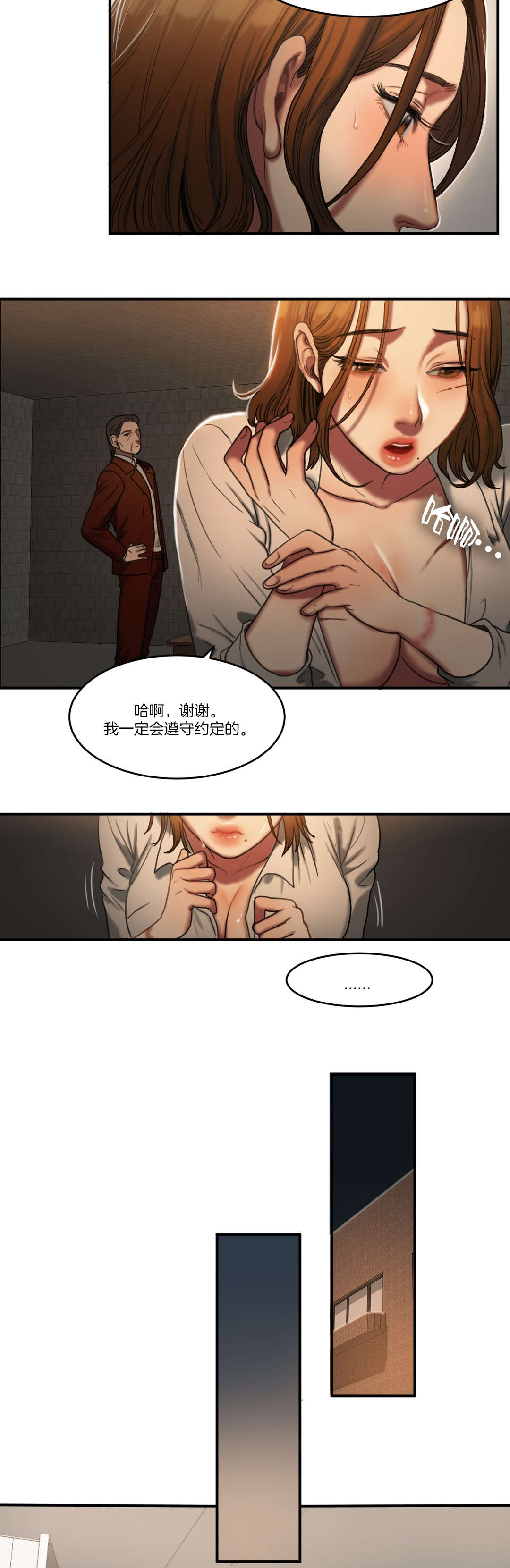 夫人的礼物漫画,第86章：各怀心事2图