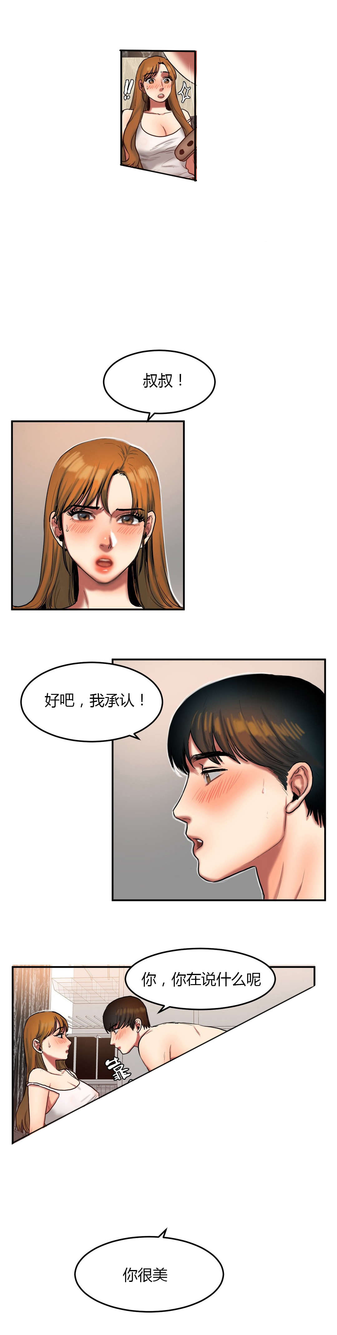 夫人的礼物漫画,第65章：败给你2图
