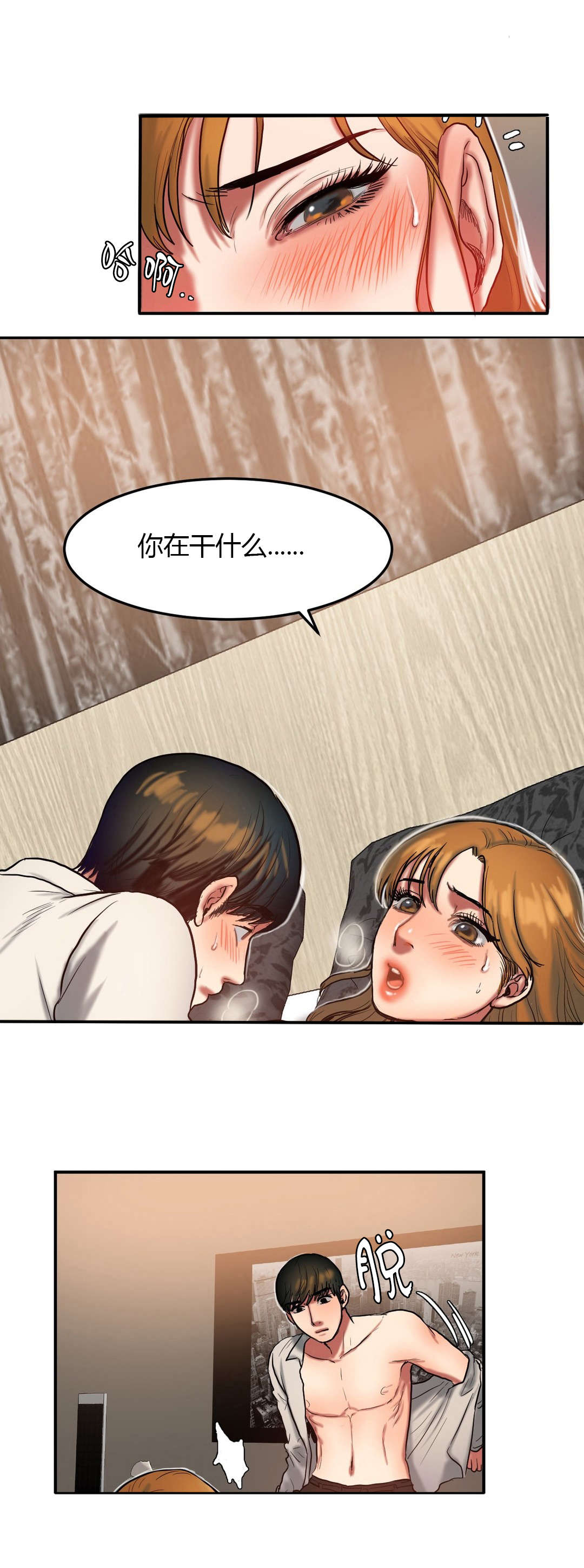 夫人的礼物漫画,第65章：败给你1图