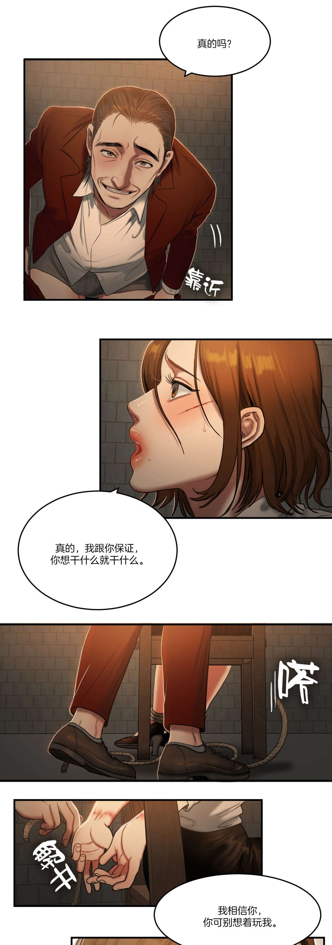 夫人的礼物漫画,第86章：各怀心事1图