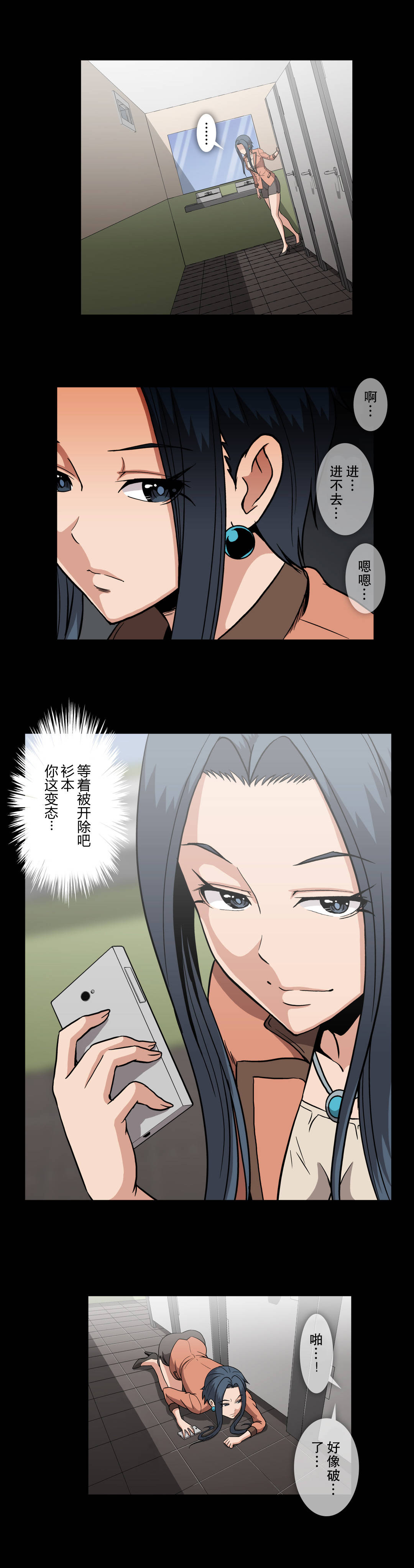 杉杉来了漫画,第54章：寻找证据2图