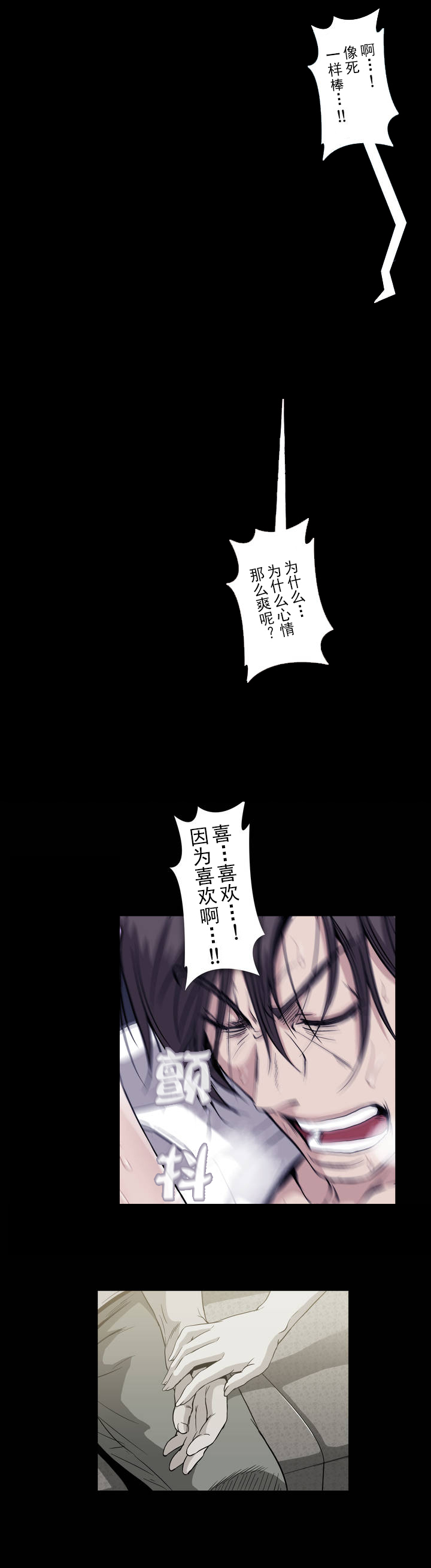 杉本彩纹身视频漫画,第36章：教训2图