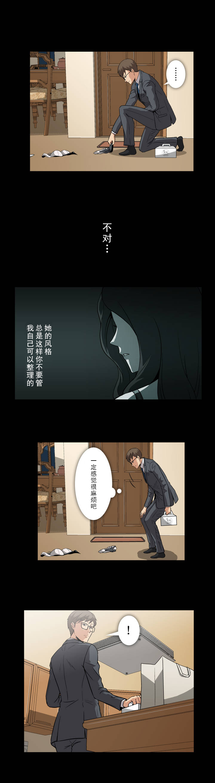 杉本纯一豆瓣漫画,第9章：曾经1图