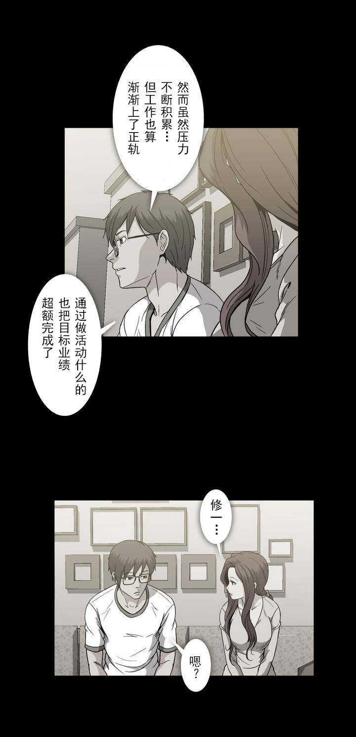 杉本彩纹身视频漫画,第36章：教训1图