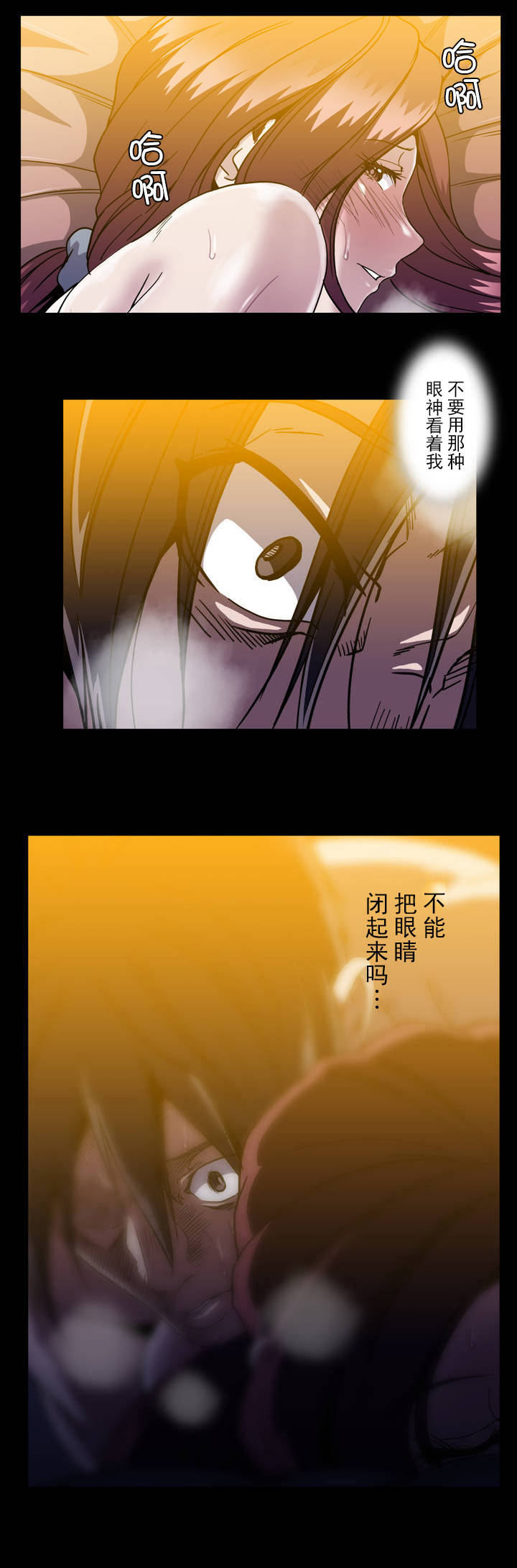 杉本优奈漫画,第41章：杉本妻子2图