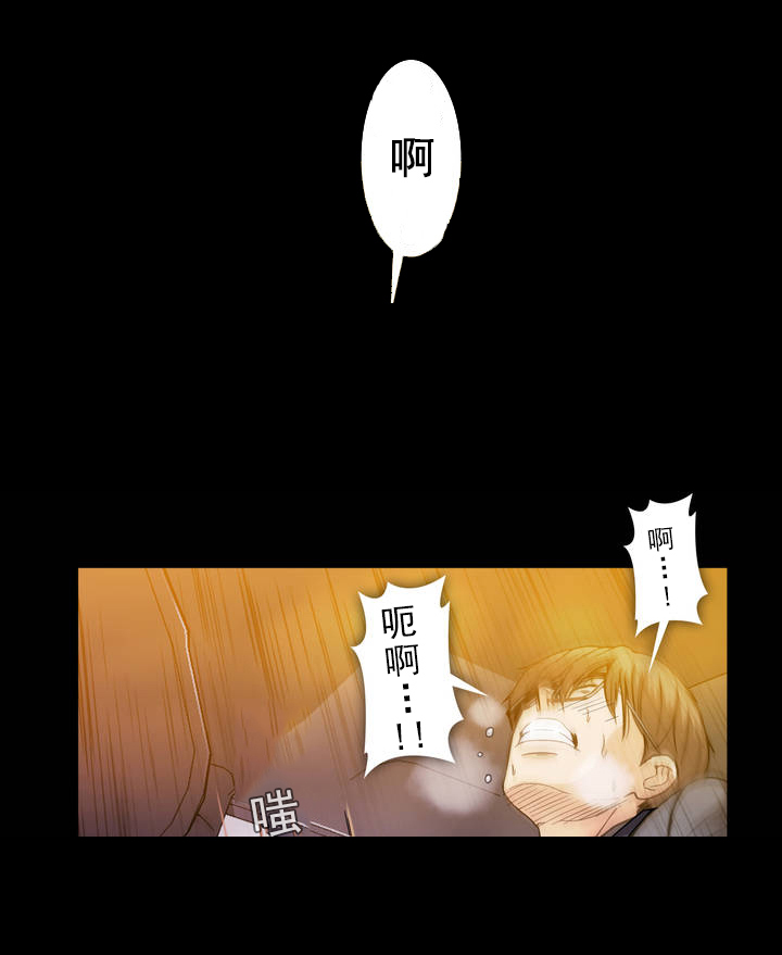杉本优奈漫画,第34章：上车1图