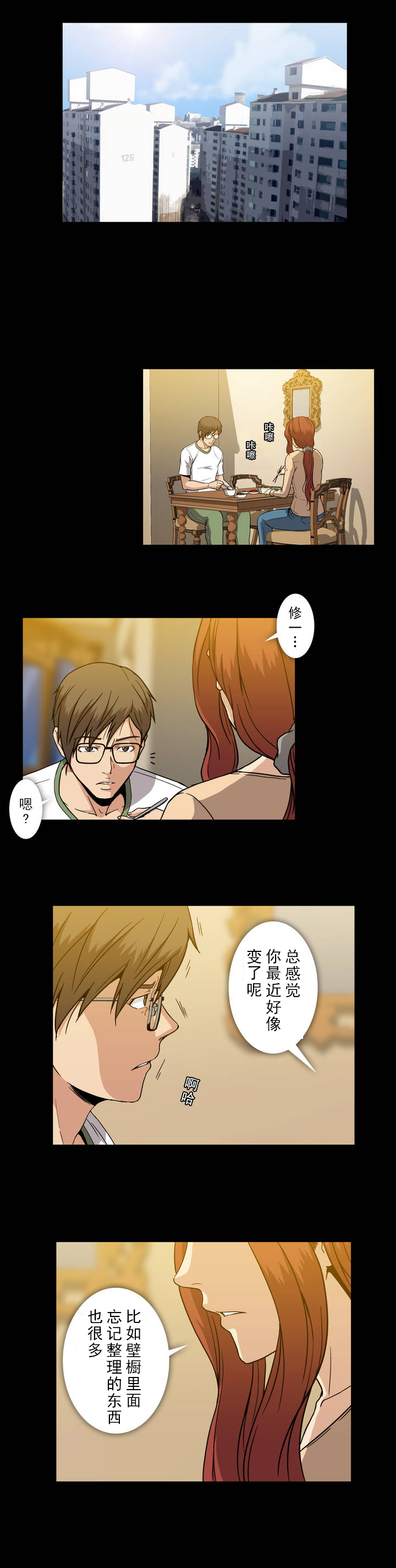杉本优奈漫画,第35章：离别，再相见1图