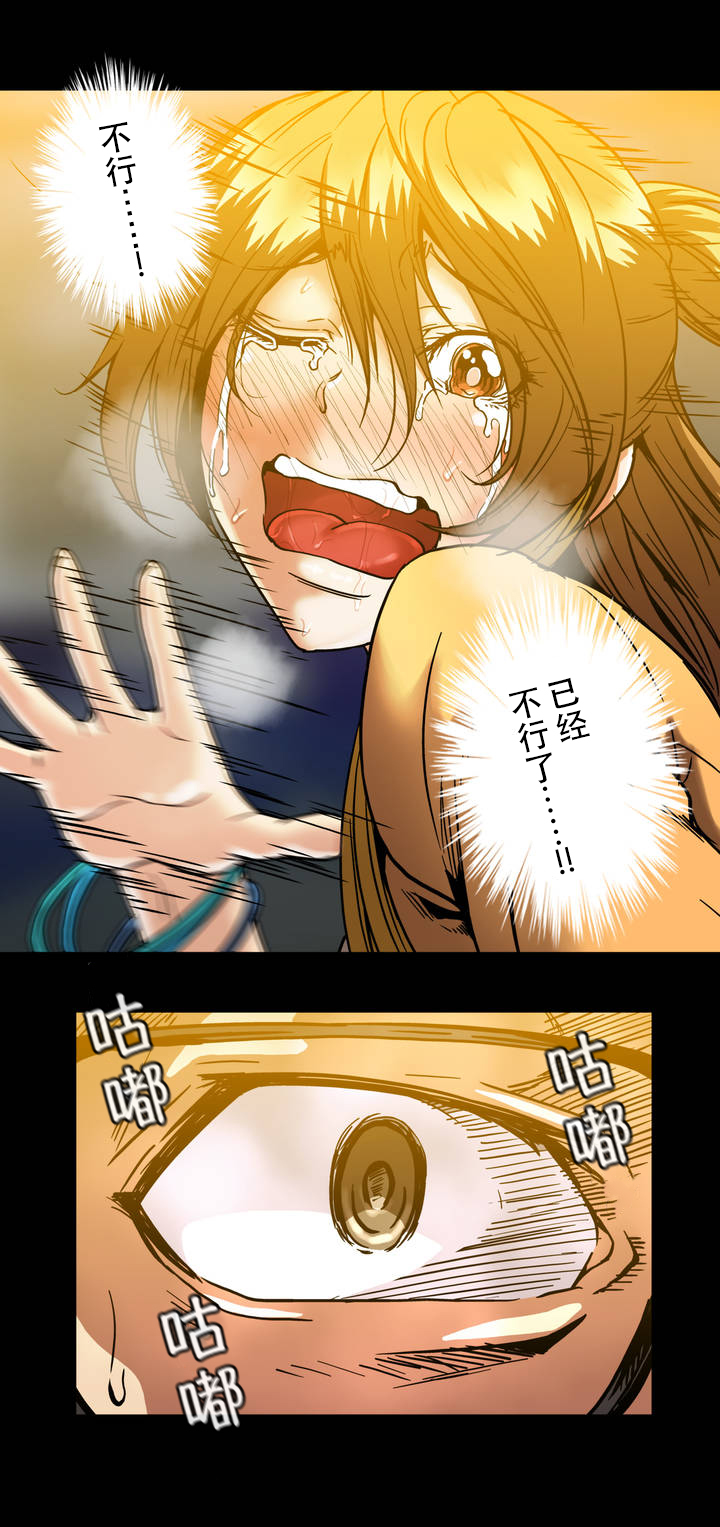 杉本优奈漫画,第33章：挽留2图