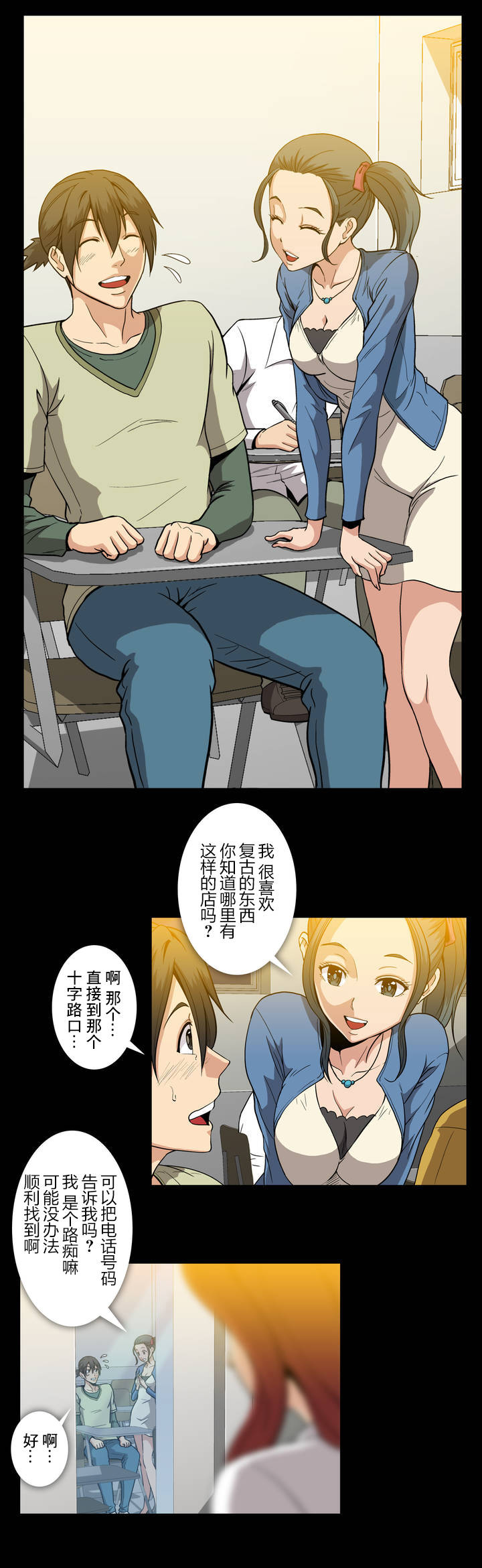 杉本菜刀漫画,第51章：不能在这样了吗1图