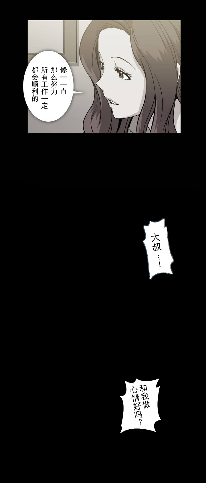 杉本彩纹身视频漫画,第36章：教训1图