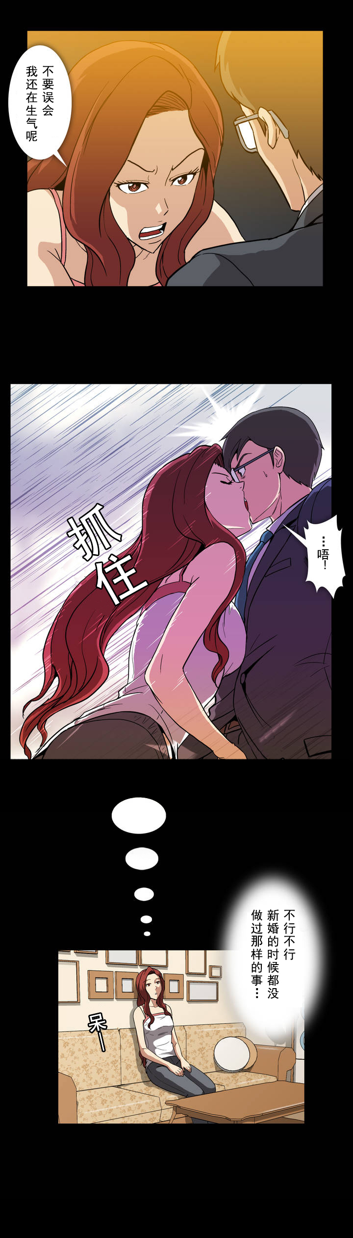 杉本课长漫画,第16章：面对2图