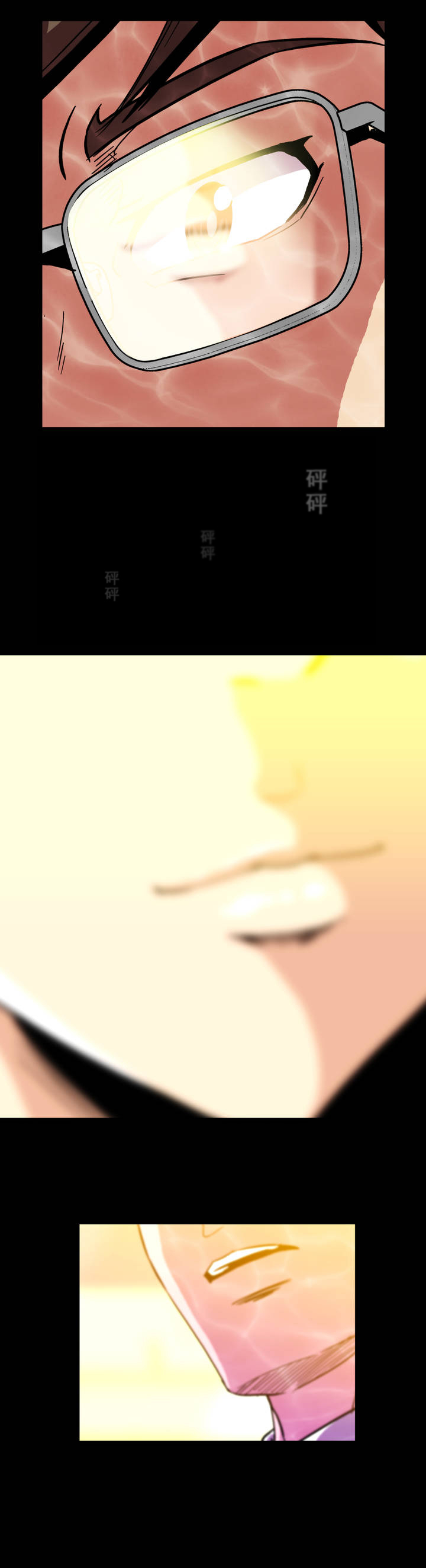杉本优奈漫画,第13章：帮帮我1图