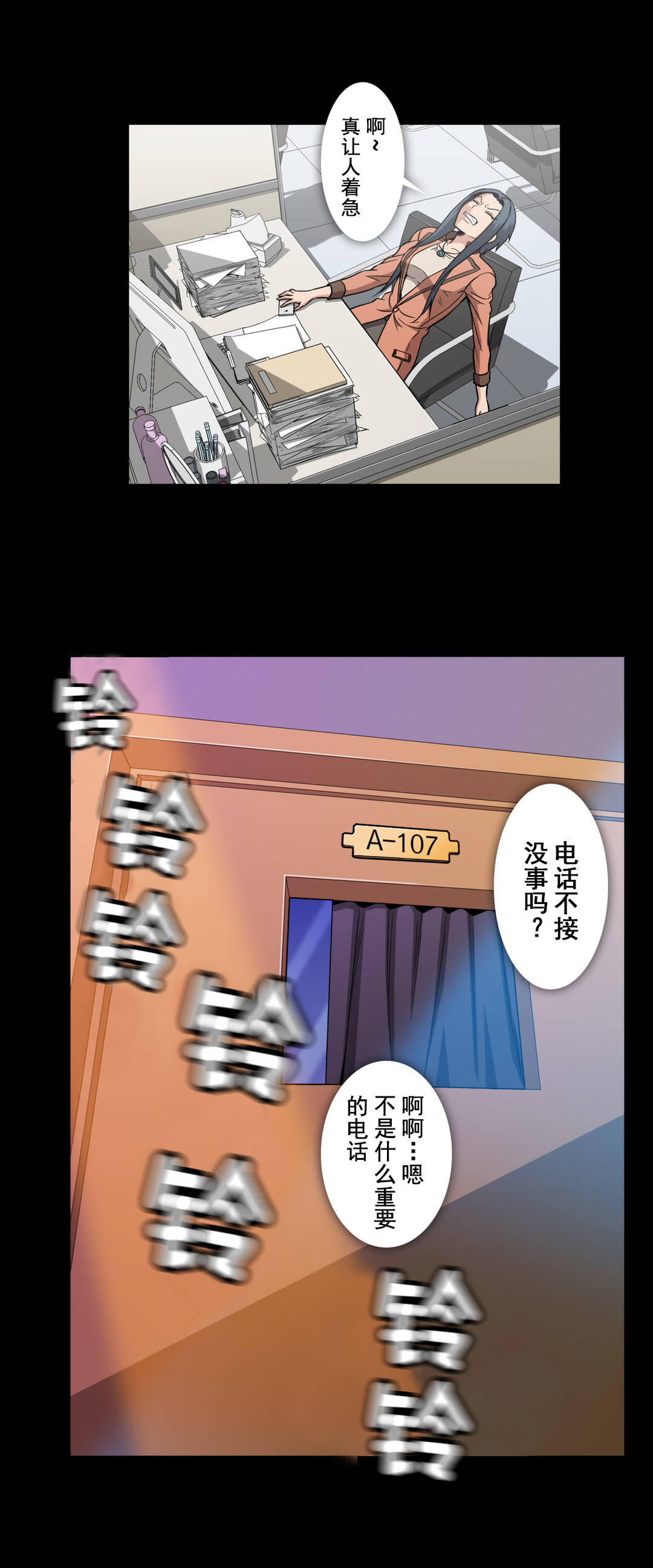 杉本彩极道之妻图片漫画,第59章：夜店1图