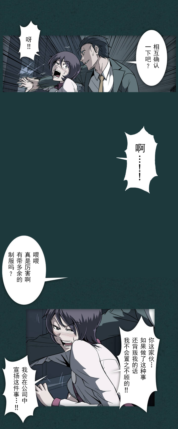 杉本课长漫画,第19章：资料库1图