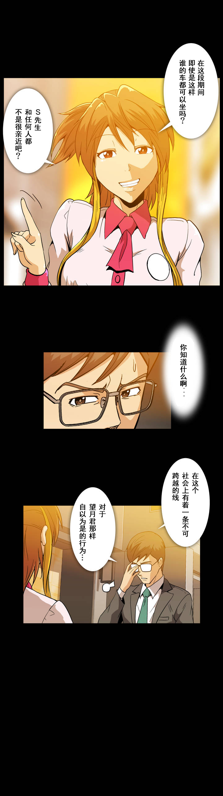 杉本彩静子图片漫画,第13章：帮帮我1图