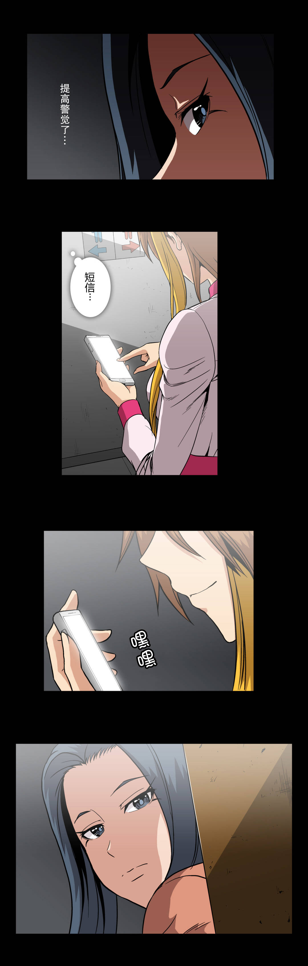 杉杉来了漫画,第54章：寻找证据2图
