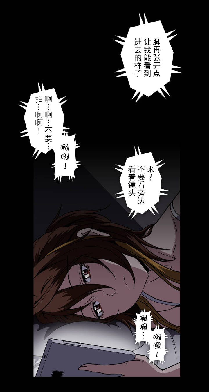 杉本静子漫画,第45章：怎么样的人2图