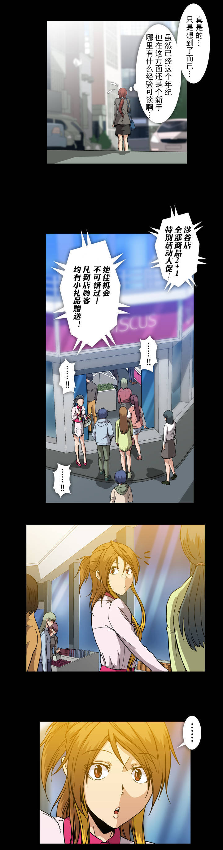 杉本优奈漫画,第41章：杉本妻子1图