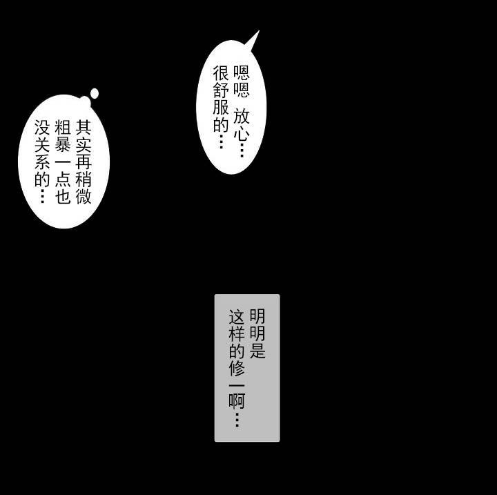 杉本博士漫画,第41章：杉本妻子2图