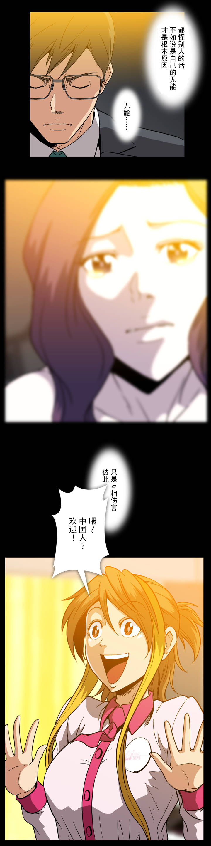 杉本彩纹身视频漫画,第20章：潜规则1图