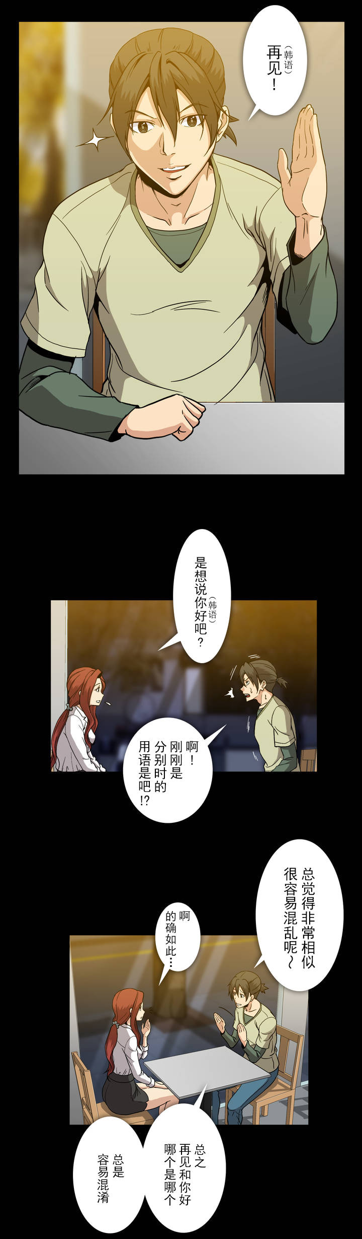 杉本彩纹身视频漫画,第46章：观察1图