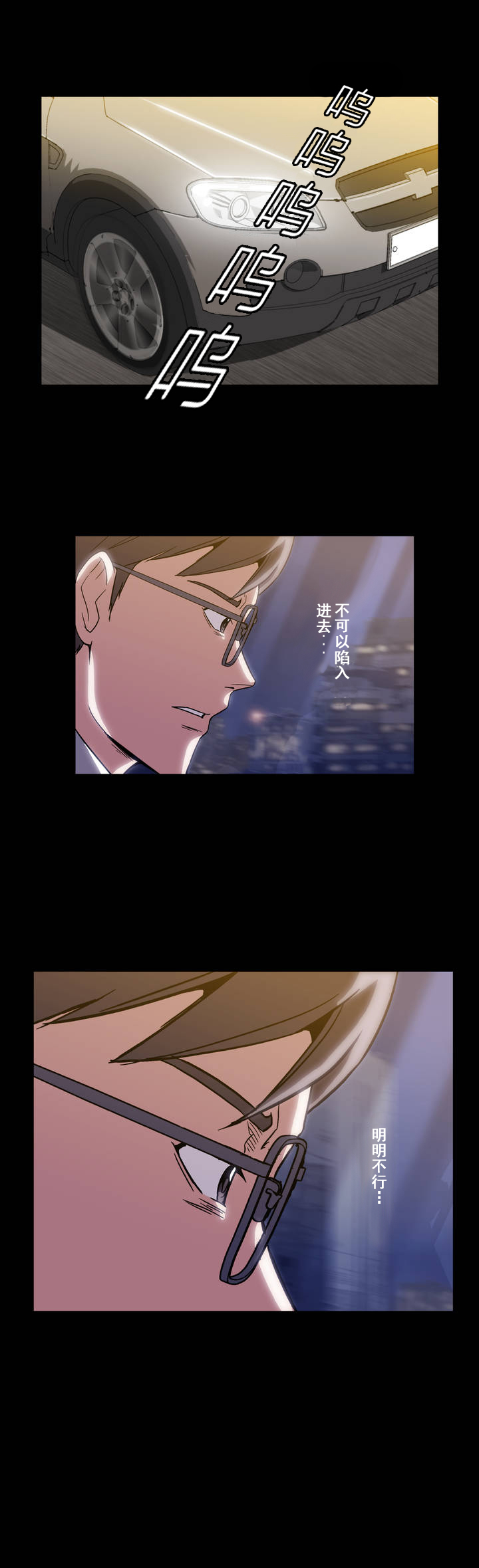 杉本优奈漫画,第13章：帮帮我2图