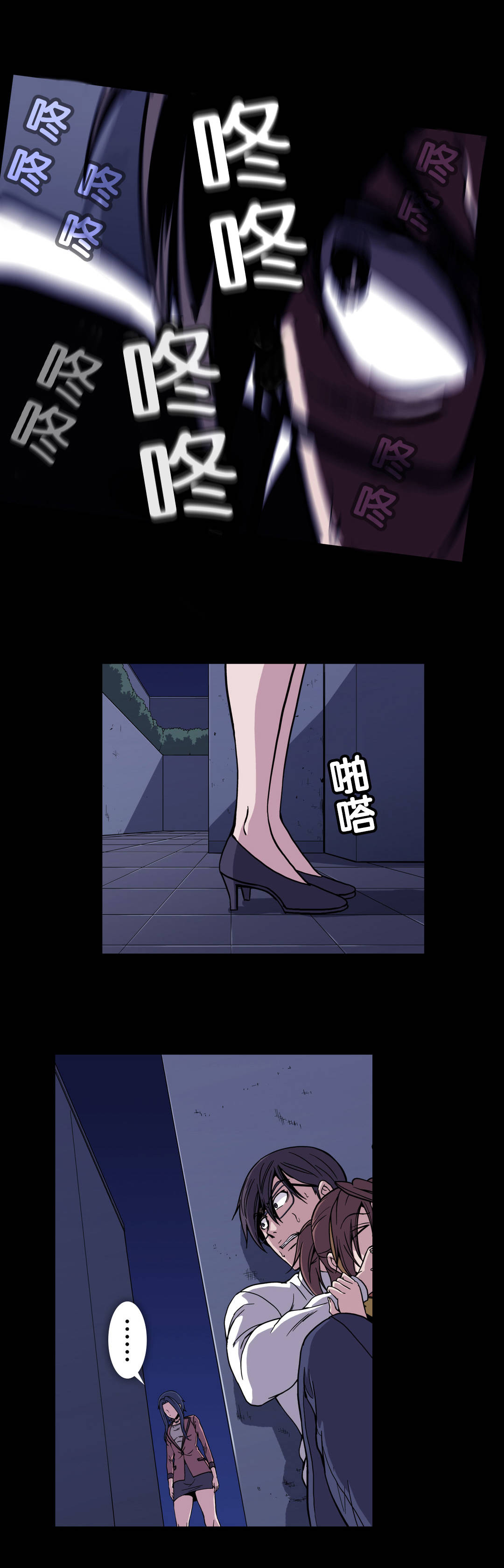 杉本优奈漫画,第52章：危机2图
