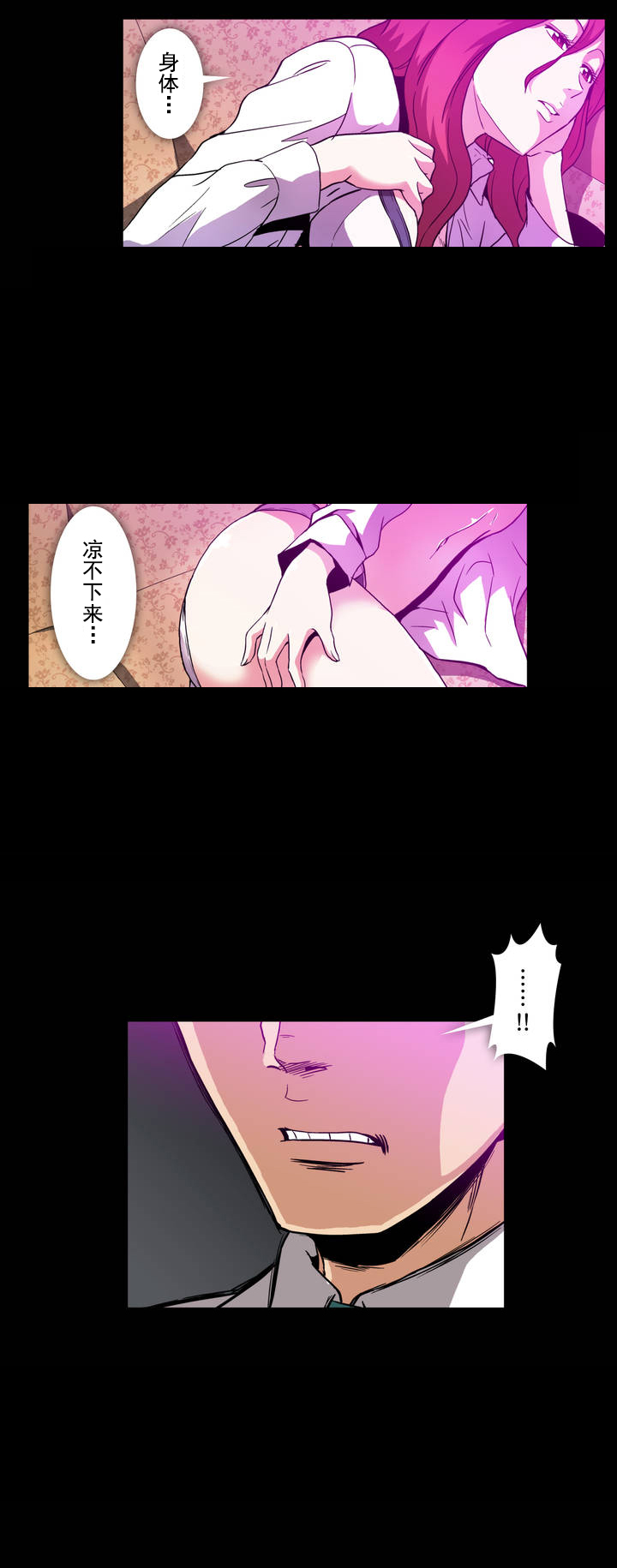 杉本彩拍摄花絮漫画,第16章：面对1图