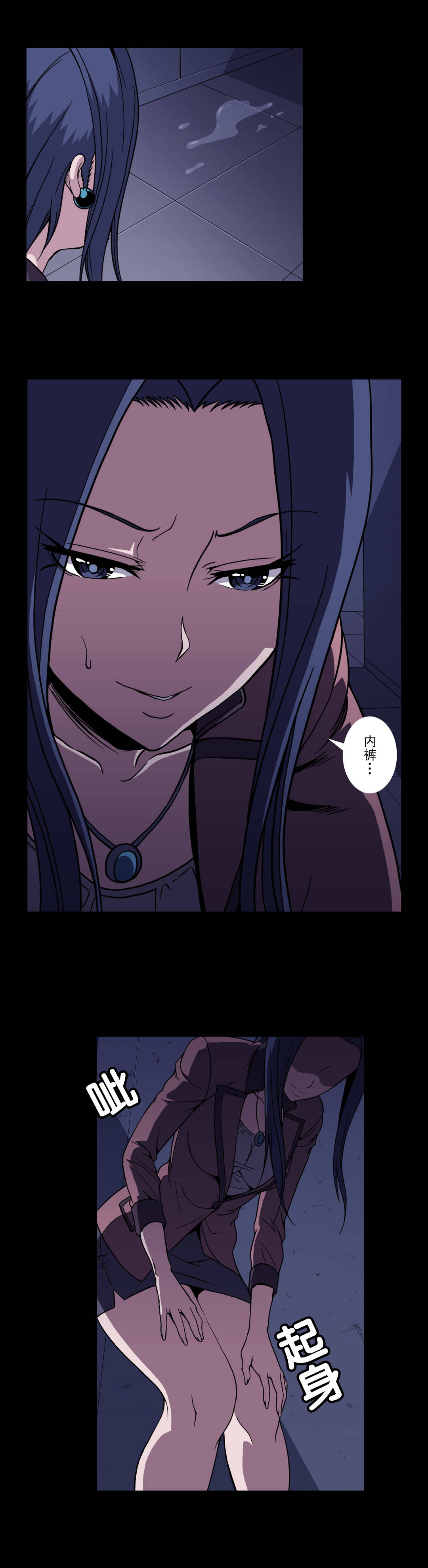 杉本彩演艺经历漫画,第52章：危机2图