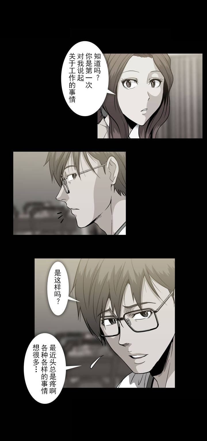 杉本彩纹身视频漫画,第36章：教训2图