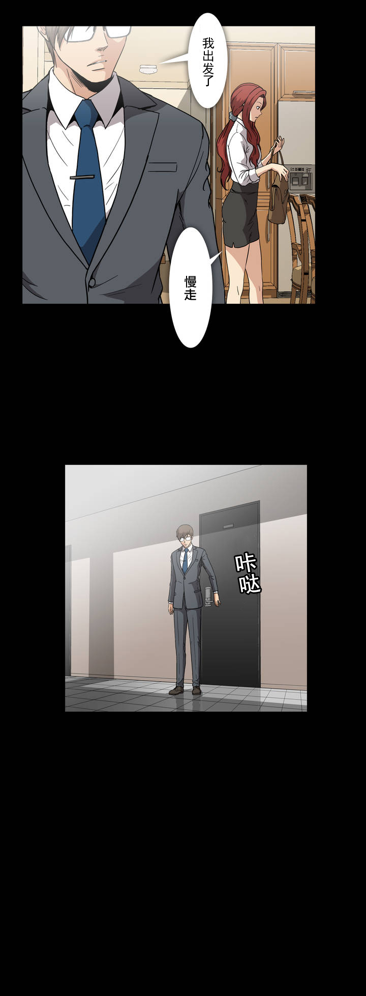 杉本优奈漫画,第31章：危险2图