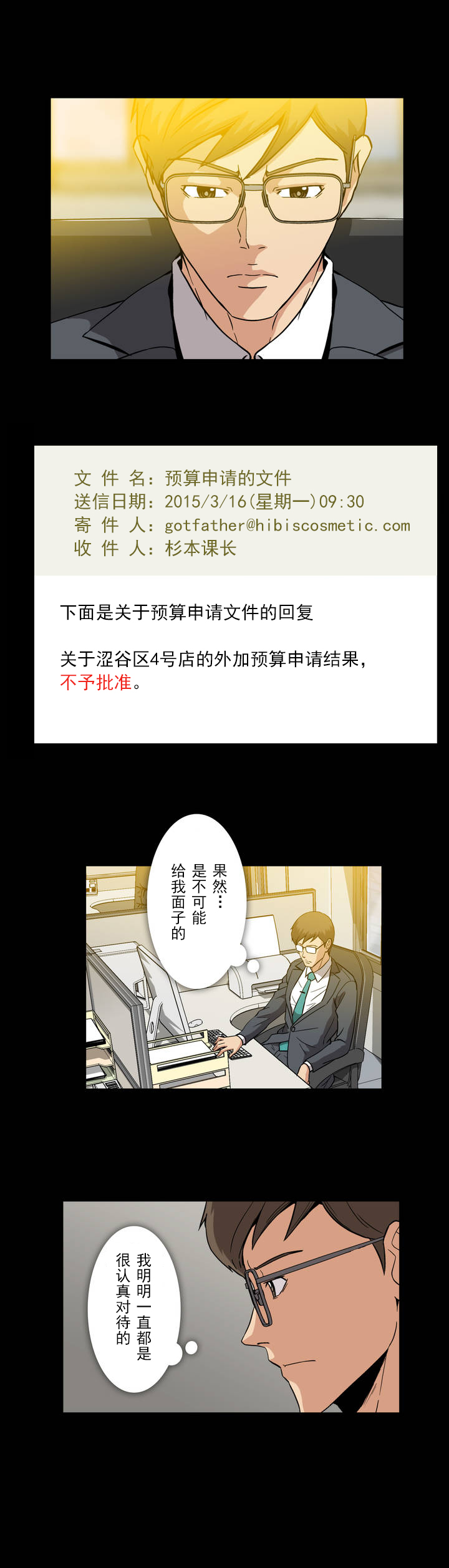 杉本一夫漫画,第18章：帮忙1图