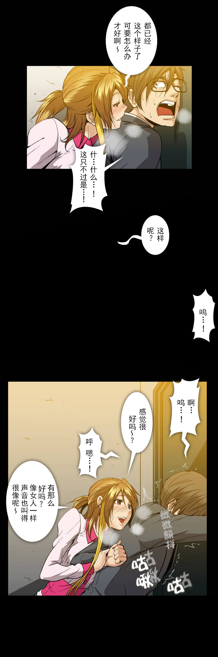 杉本彩极道之妻漫画,第36章：教训1图