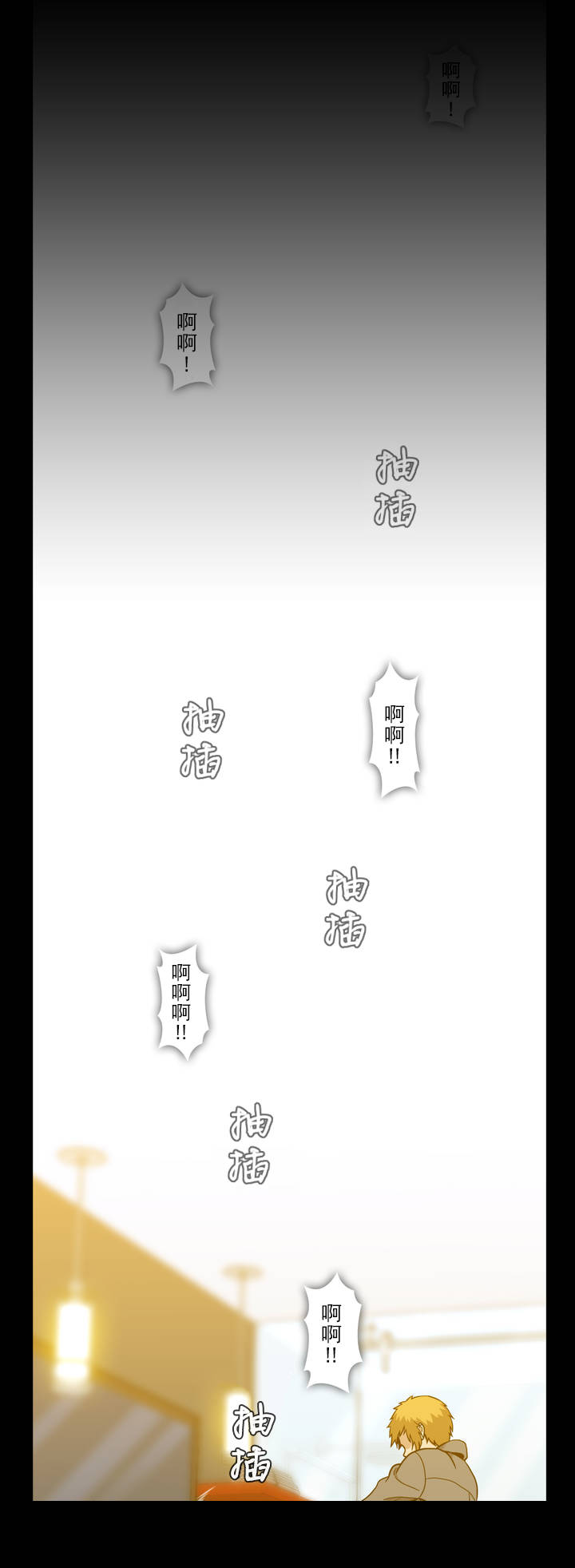 杉本静子漫画,第45章：怎么样的人2图