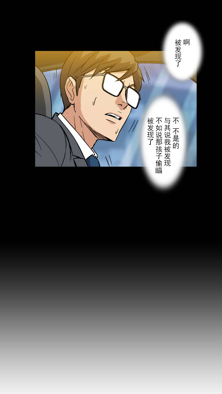 杉杉来了漫画,第6章：梦1图