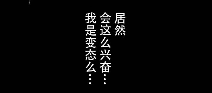 杉本优奈漫画,第41章：杉本妻子1图