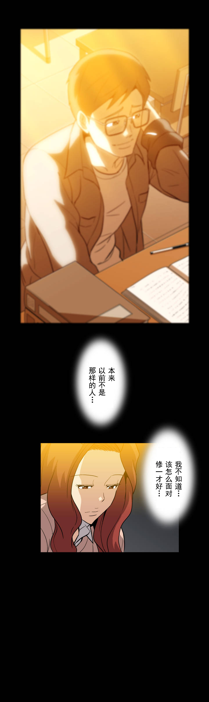 杉本彩拍摄花絮漫画,第16章：面对2图