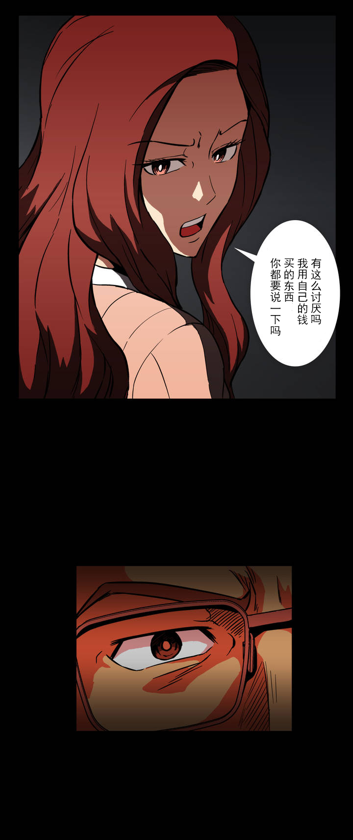 杉本彩演艺经历漫画,第5章：维持1图
