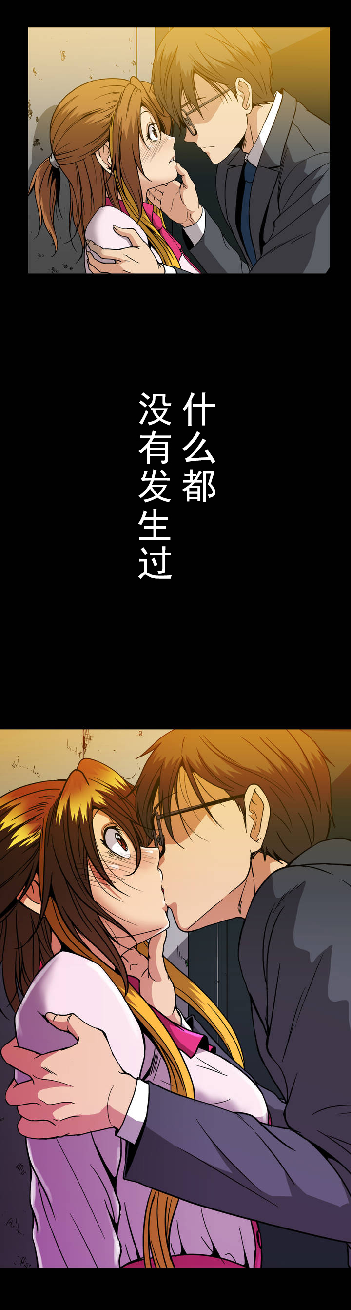 杉本彩演艺经历漫画,第35章：离别，再相见2图
