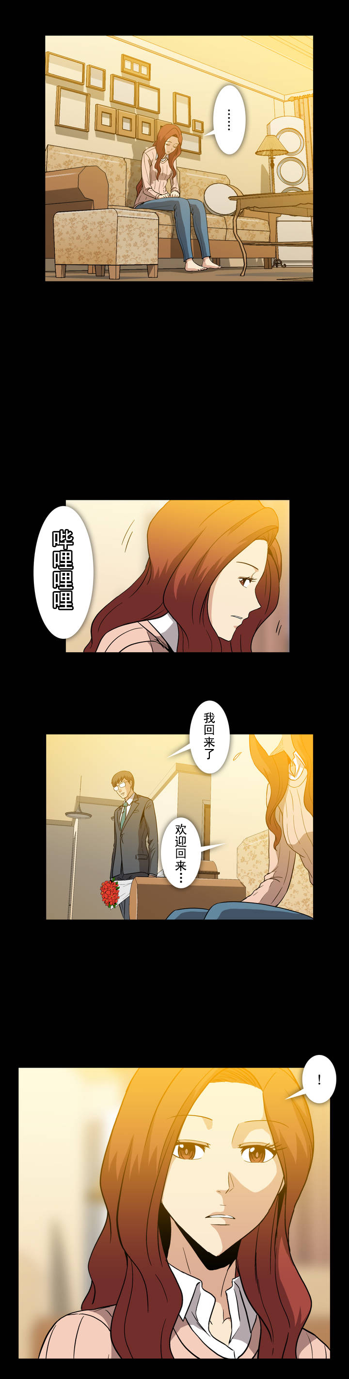 杉本彩拍摄花絮漫画,第16章：面对1图