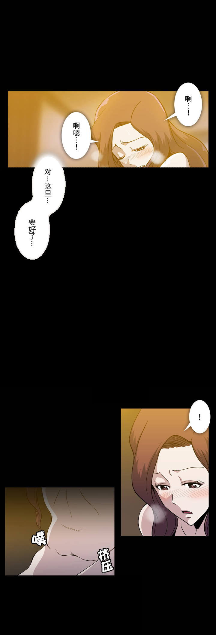 杉本彩贞淑夫人漫画,第17章：做法2图