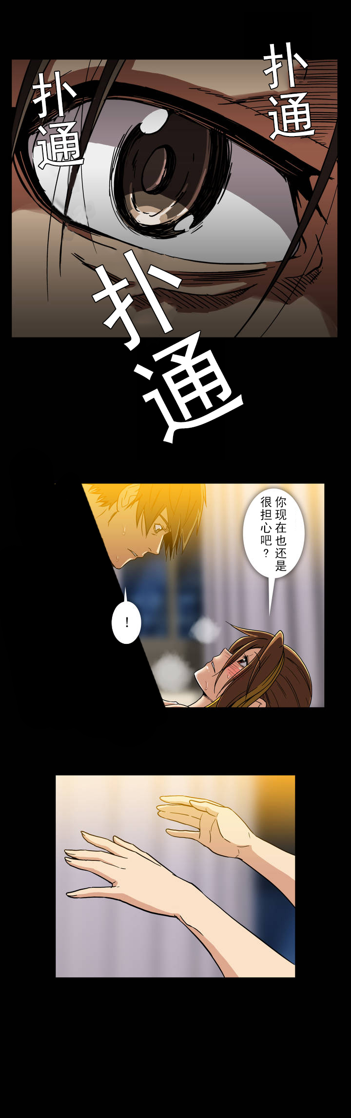 杉本彩极道之妻图片漫画,第30章：释放1图