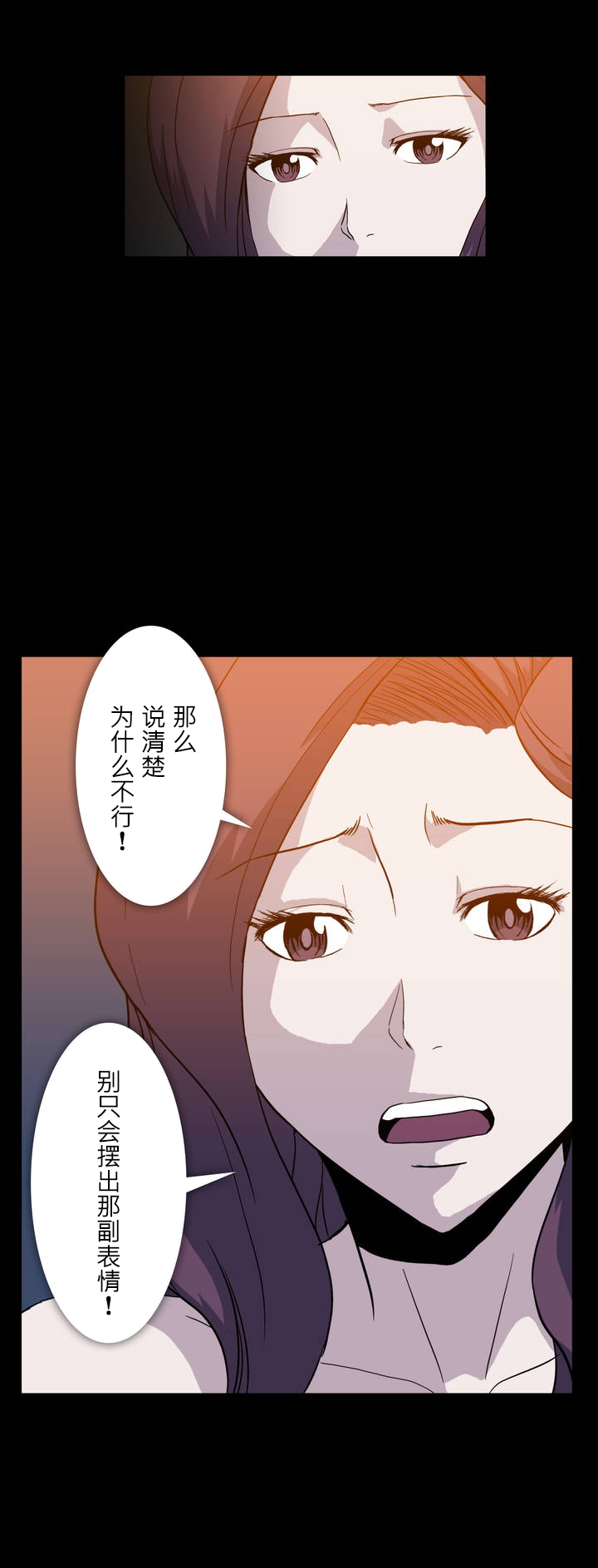 杉本优奈漫画,第17章：做法2图