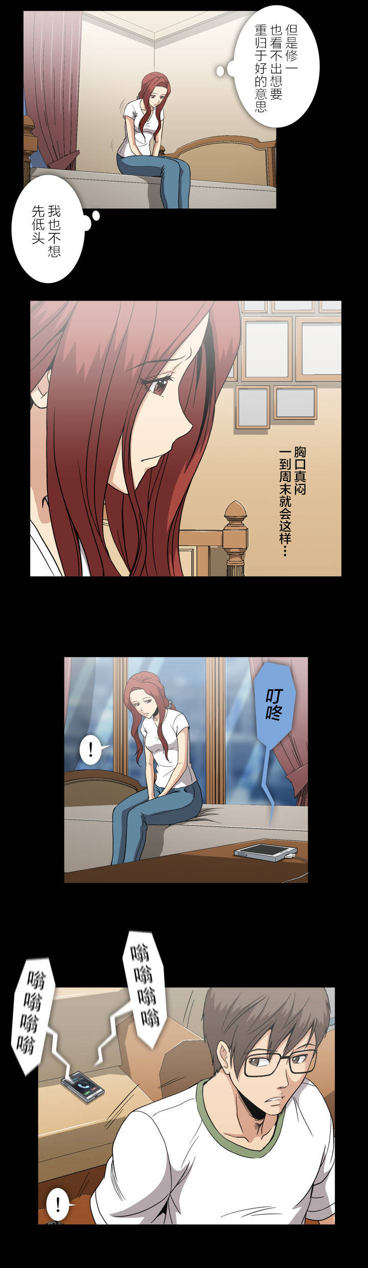 杉本彩贞淑夫人漫画,第48章：挽留2图