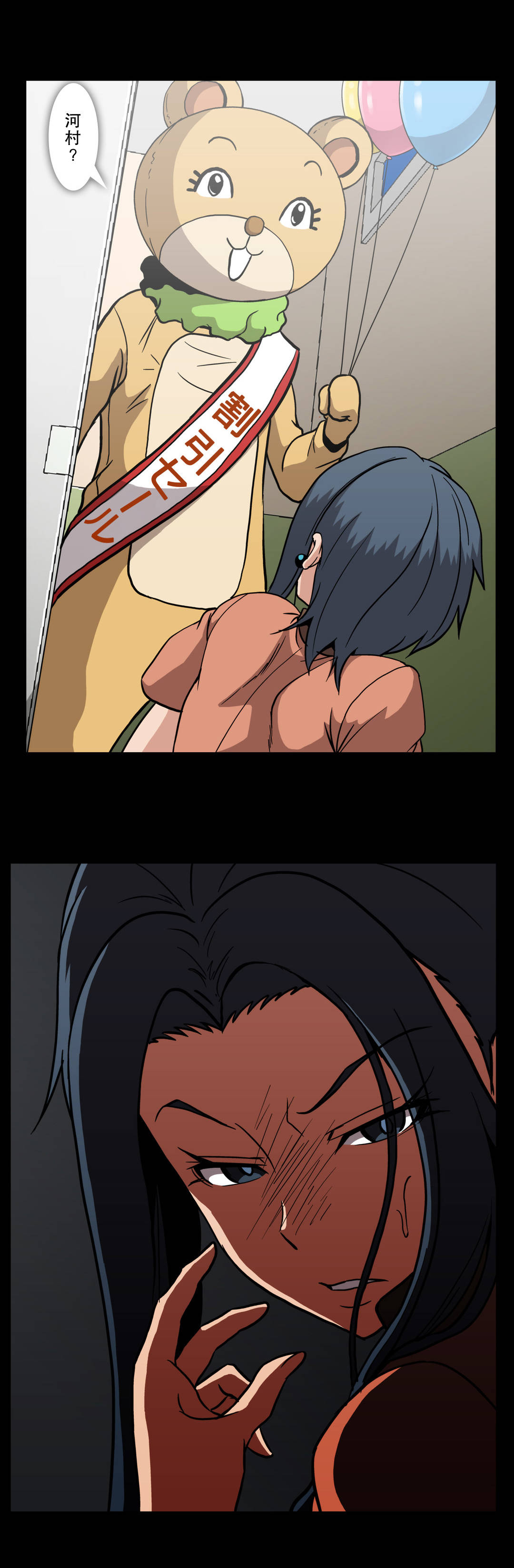 杉杉来了漫画,第54章：寻找证据2图