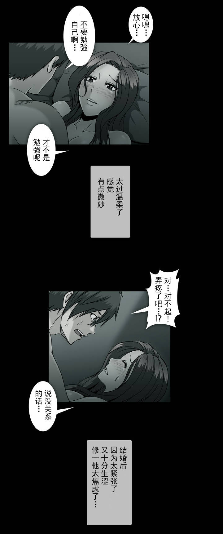 杉本博士漫画,第41章：杉本妻子1图