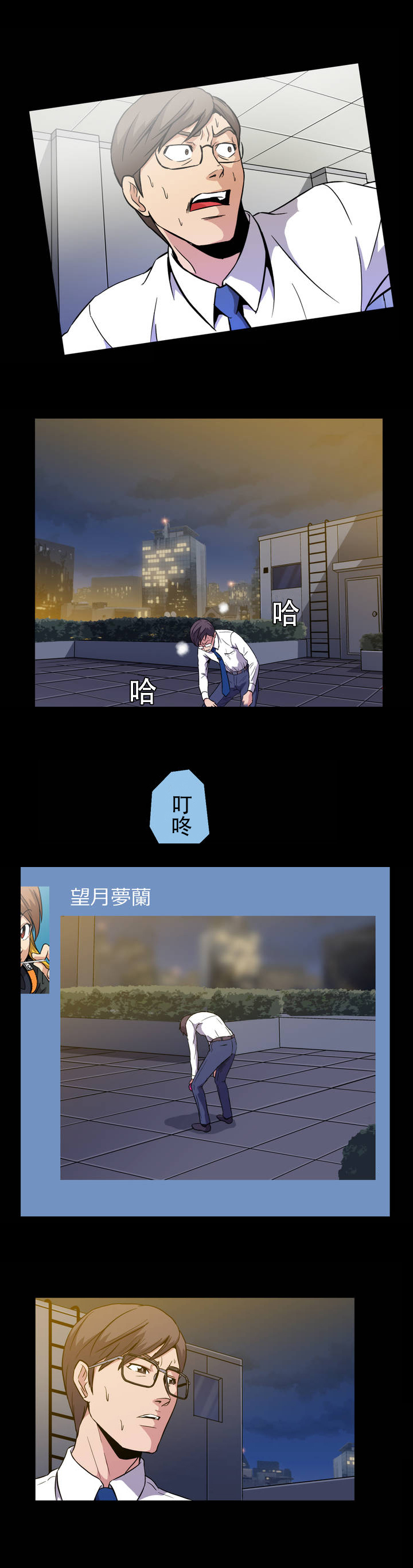 杉本优奈漫画,第2章：如果2图